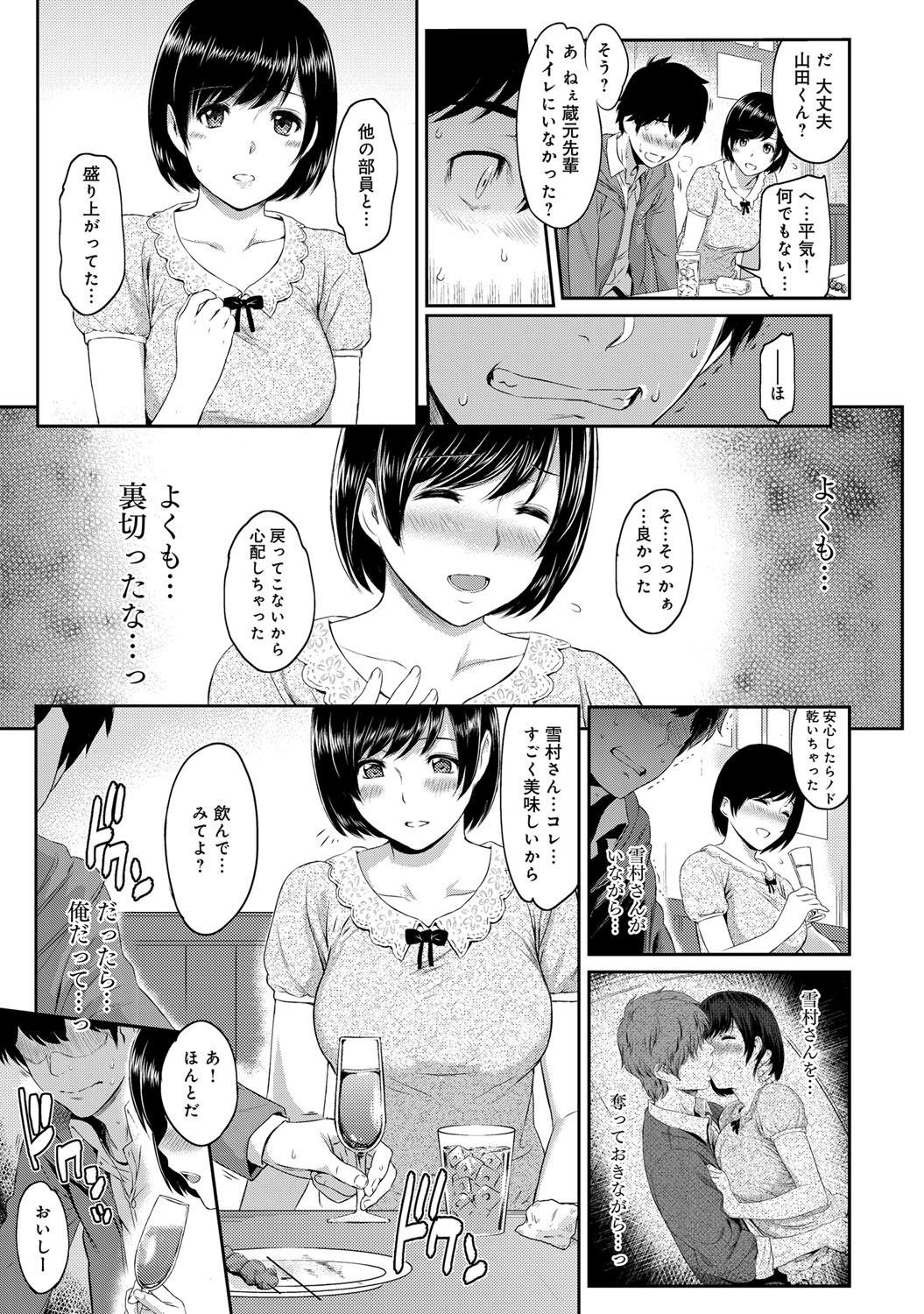 Leaked Kizashi Ch. 1-7 Room - Page 7