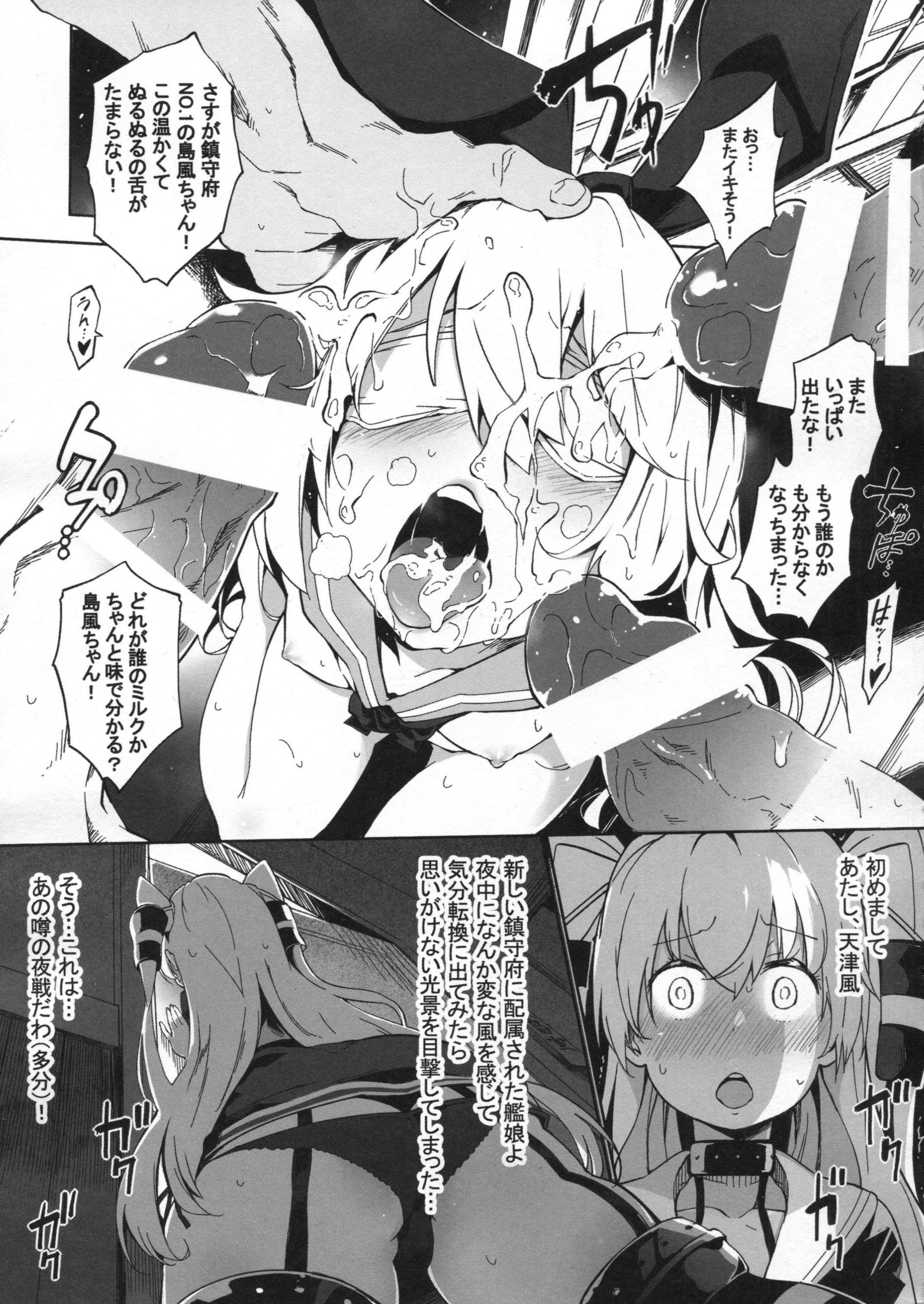 Gay Trimmed Kyou ha, Amatsukaze chan ga sawagashii na - Kantai collection Jojos bizarre adventure Gay Pornstar - Page 4