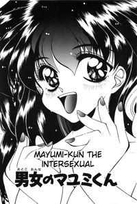 Otoko Onna no Mayumikun the Intersexual 3