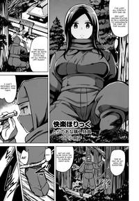 Gay Comics Kairaku Holic Toranoana Kounyuu Tokuten 8P Shousasshi  Forwomen 1