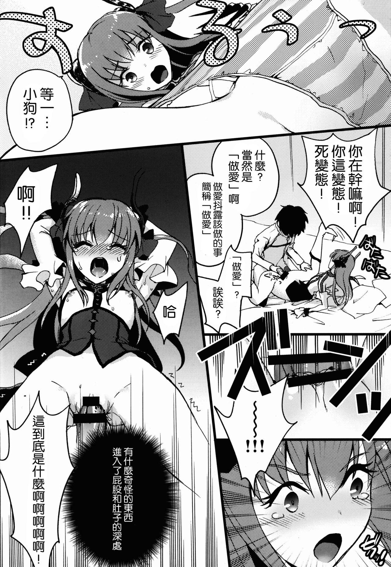 Glory Hole BLACK EDITION - Fate grand order Great Fuck - Page 12