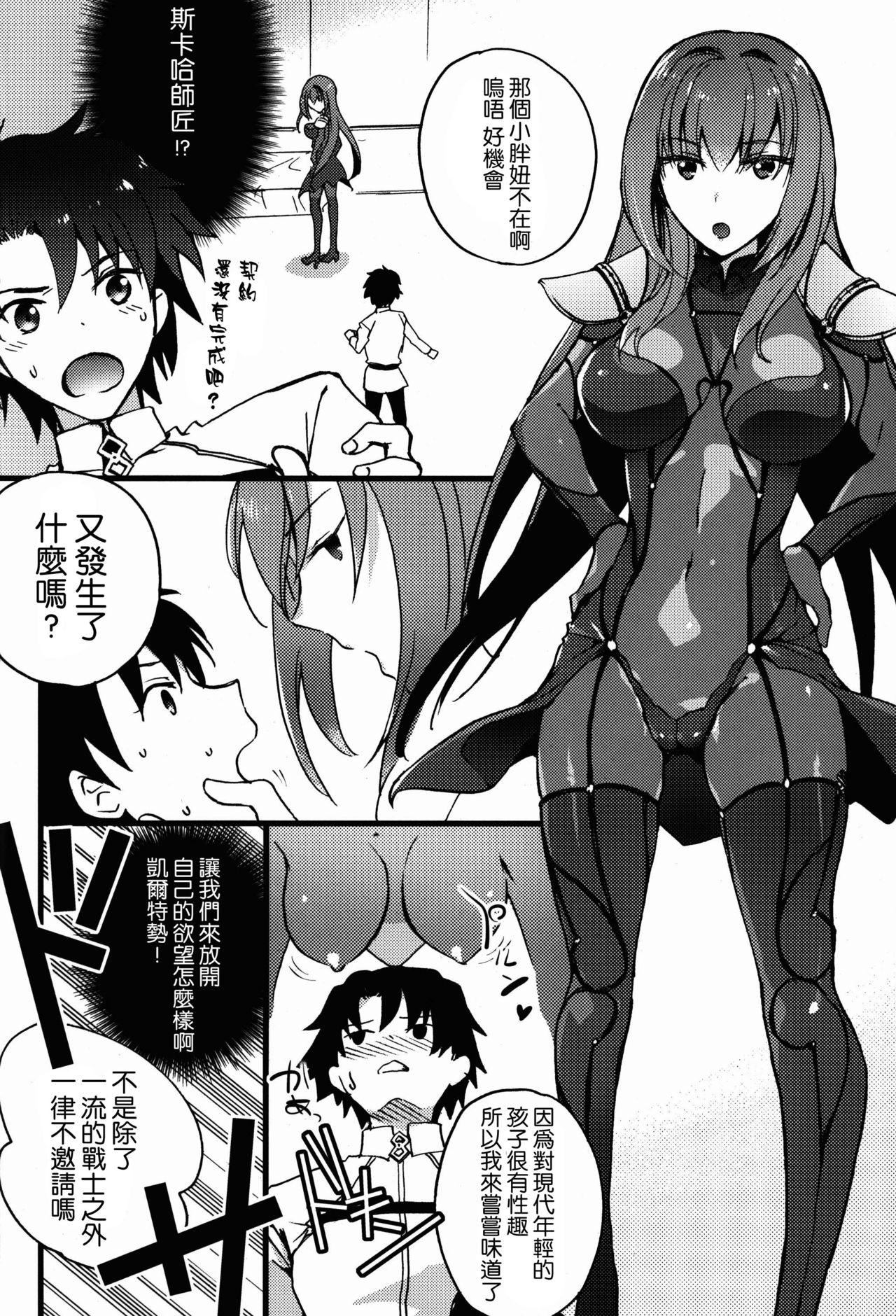 Sologirl BLACK EDITION - Fate grand order Amateurs Gone - Page 4