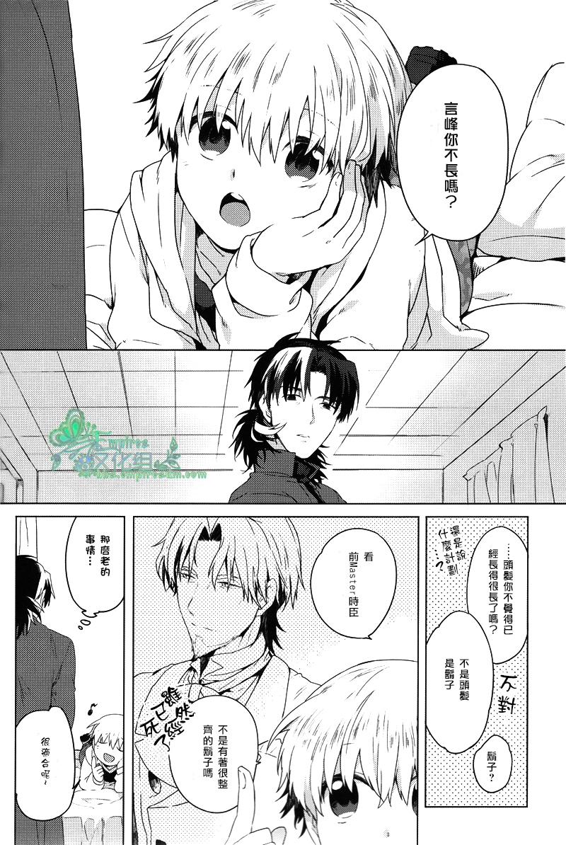 Satin Will You Make Love? - Fate stay night No Condom - Page 4