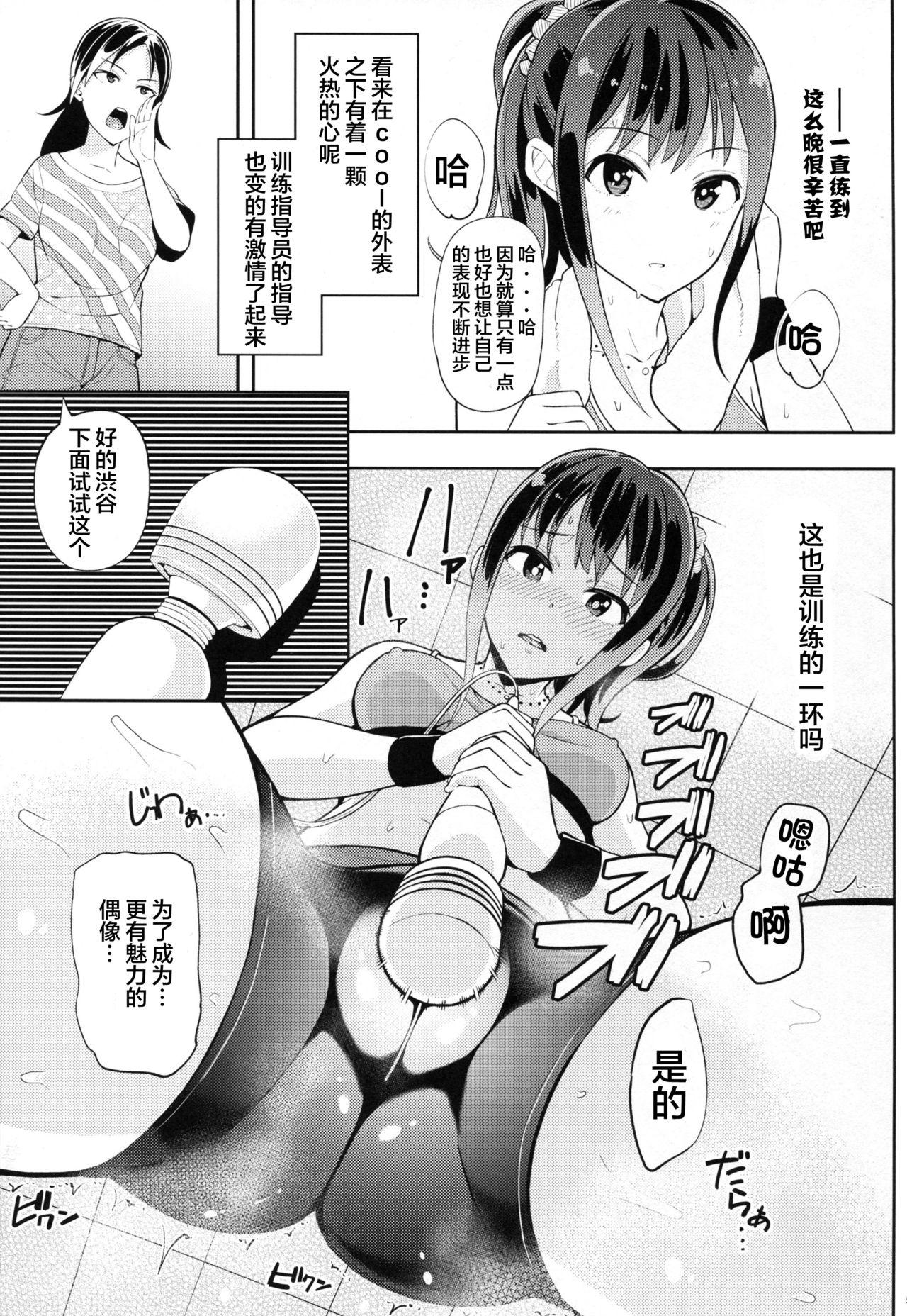 She Micchaku Shuzai Document Shibuya Rin Idol no Sugao - The idolmaster Boots - Page 5