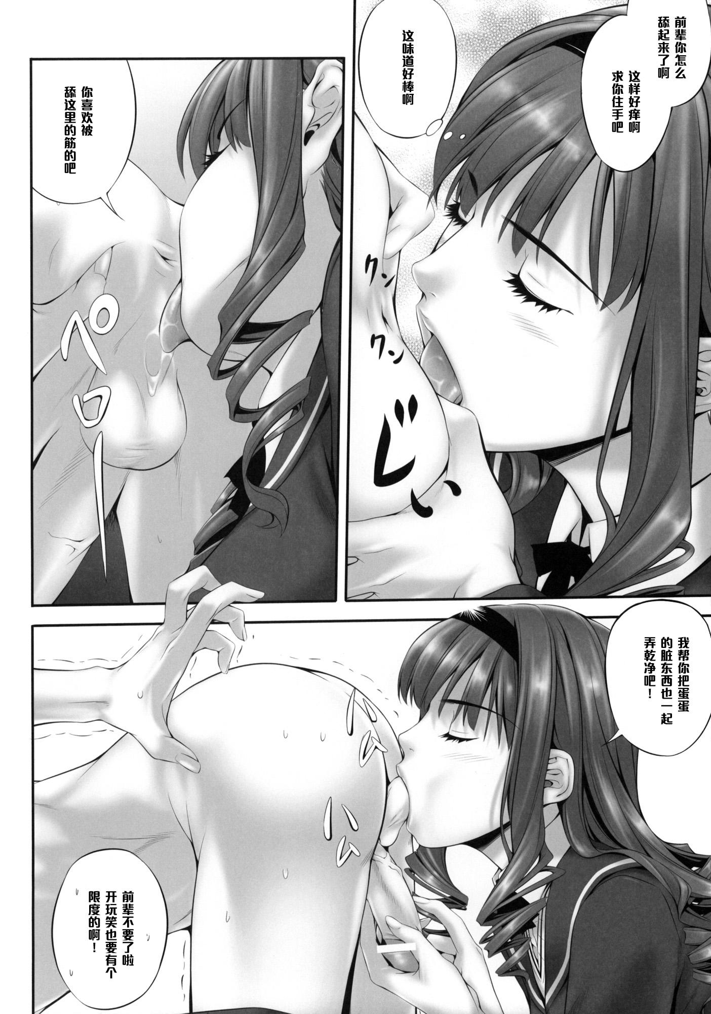 Gay Studs H1+ - Amagami Japanese - Page 13