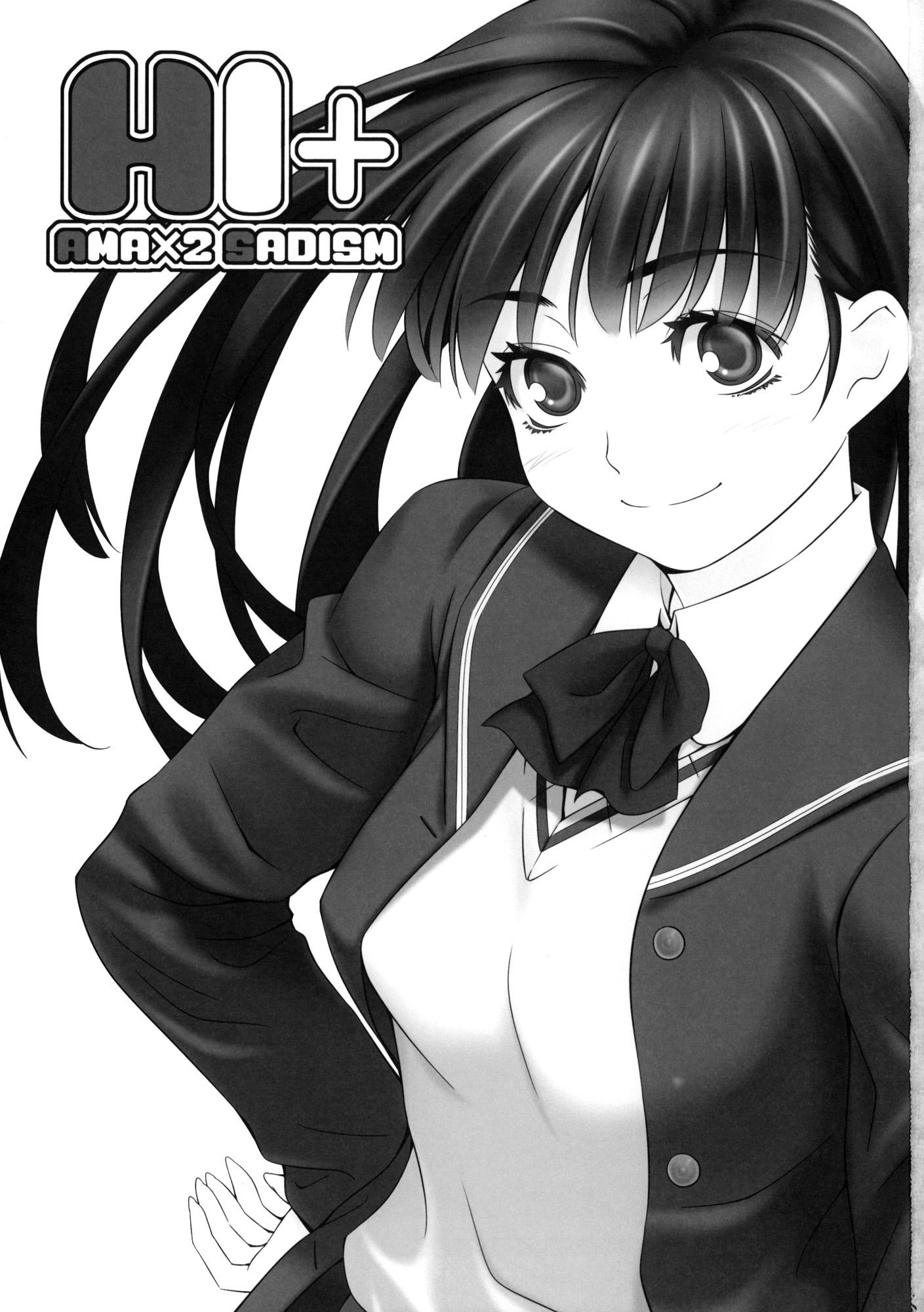 Muslim H1+ - Amagami Whipping - Page 2