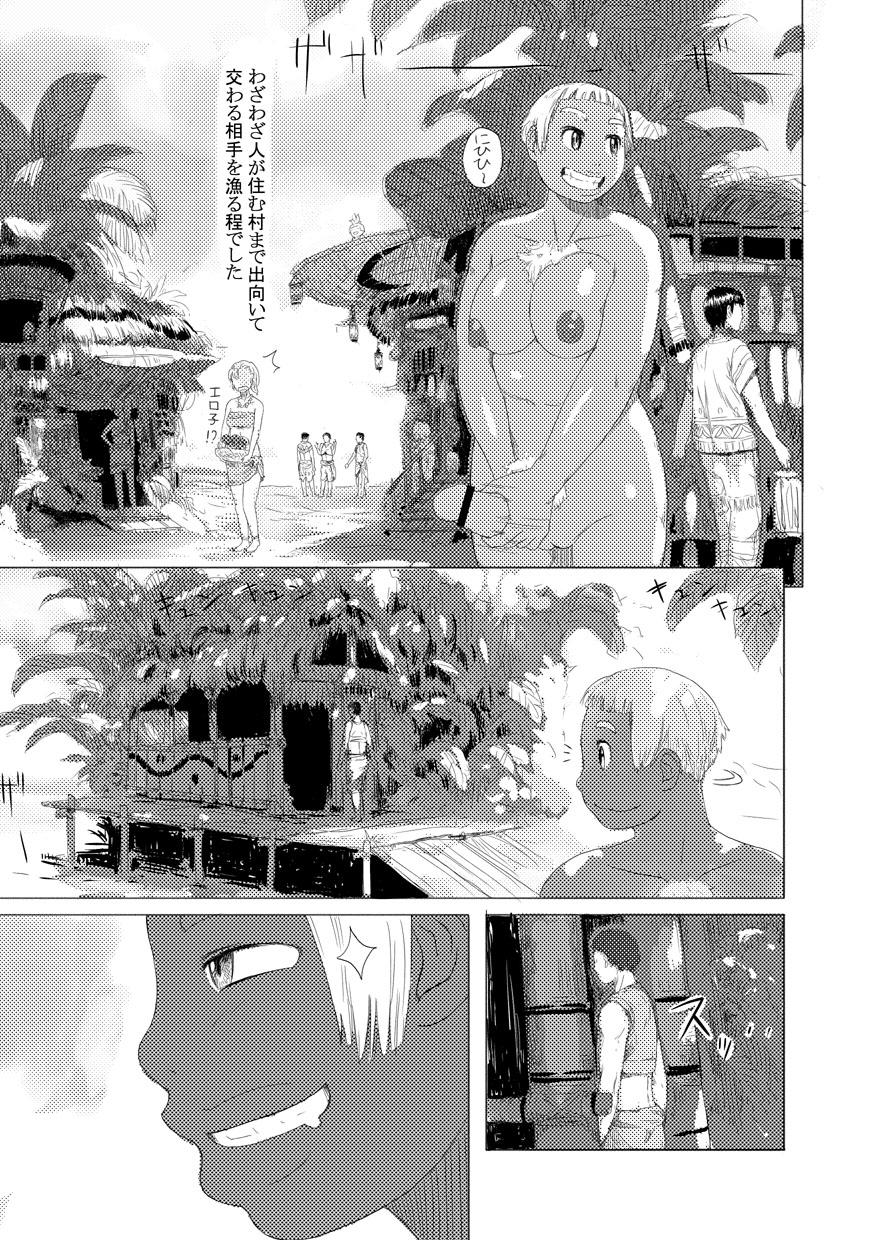 Polla Namunamu-chan Chapter 1 Free Fucking - Page 7