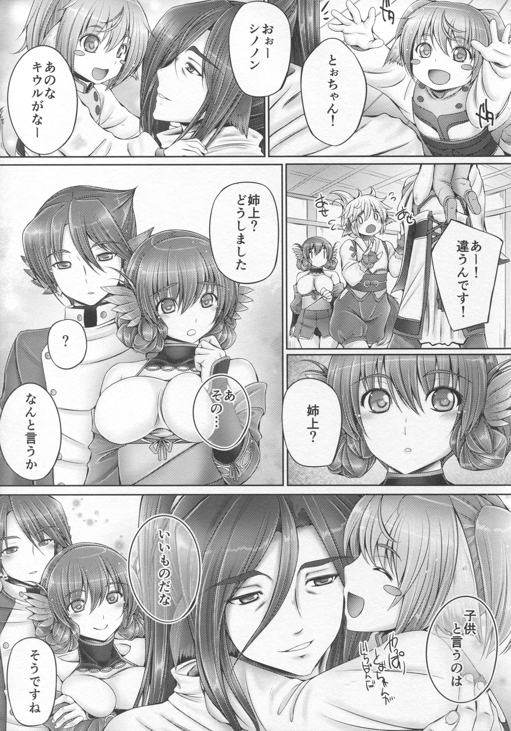 Muscular Evenkuruga no Shitei - Utawarerumono itsuwari no kamen Anal Sex - Page 4