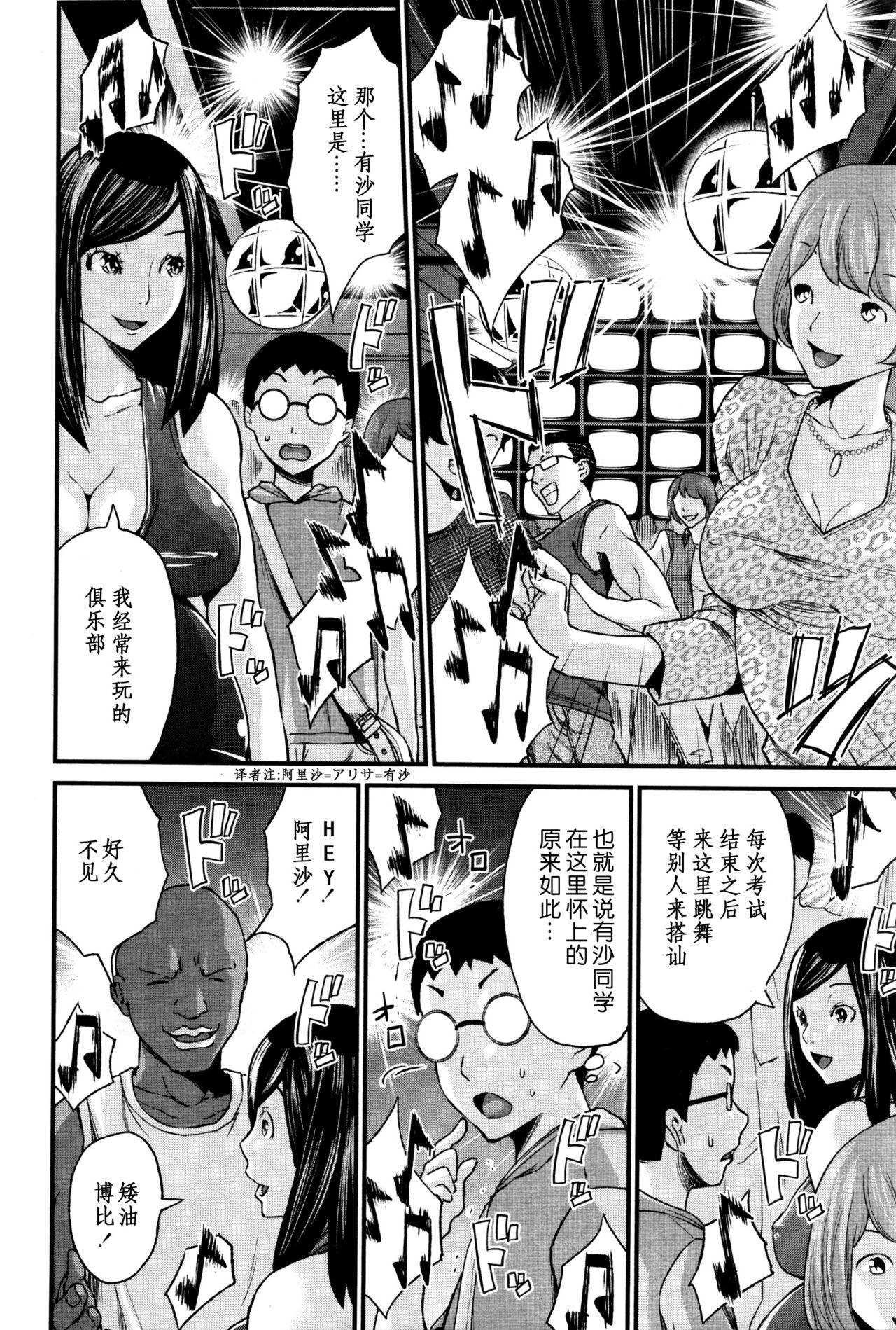 Stripping Shinsou no Reijou wa Zetsurin Ninpu Swing - Page 8
