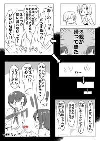 Pissing 姉弟が無毛ックス  TruthOrDarePics 4