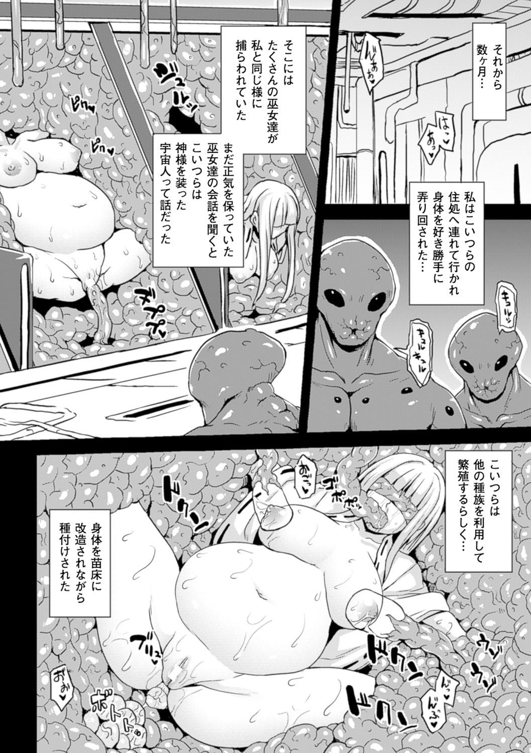 Bessatsu Comic Unreal Ningen Bokujou Hen Digital-ban Vol. 6 28