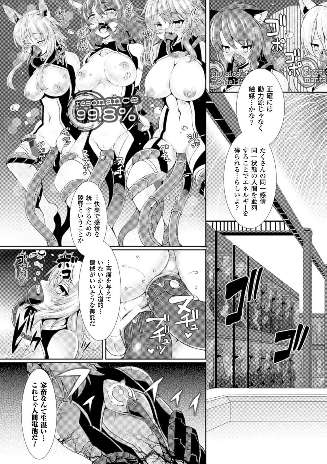 Bessatsu Comic Unreal Ningen Bokujou Hen Digital-ban Vol. 6 41