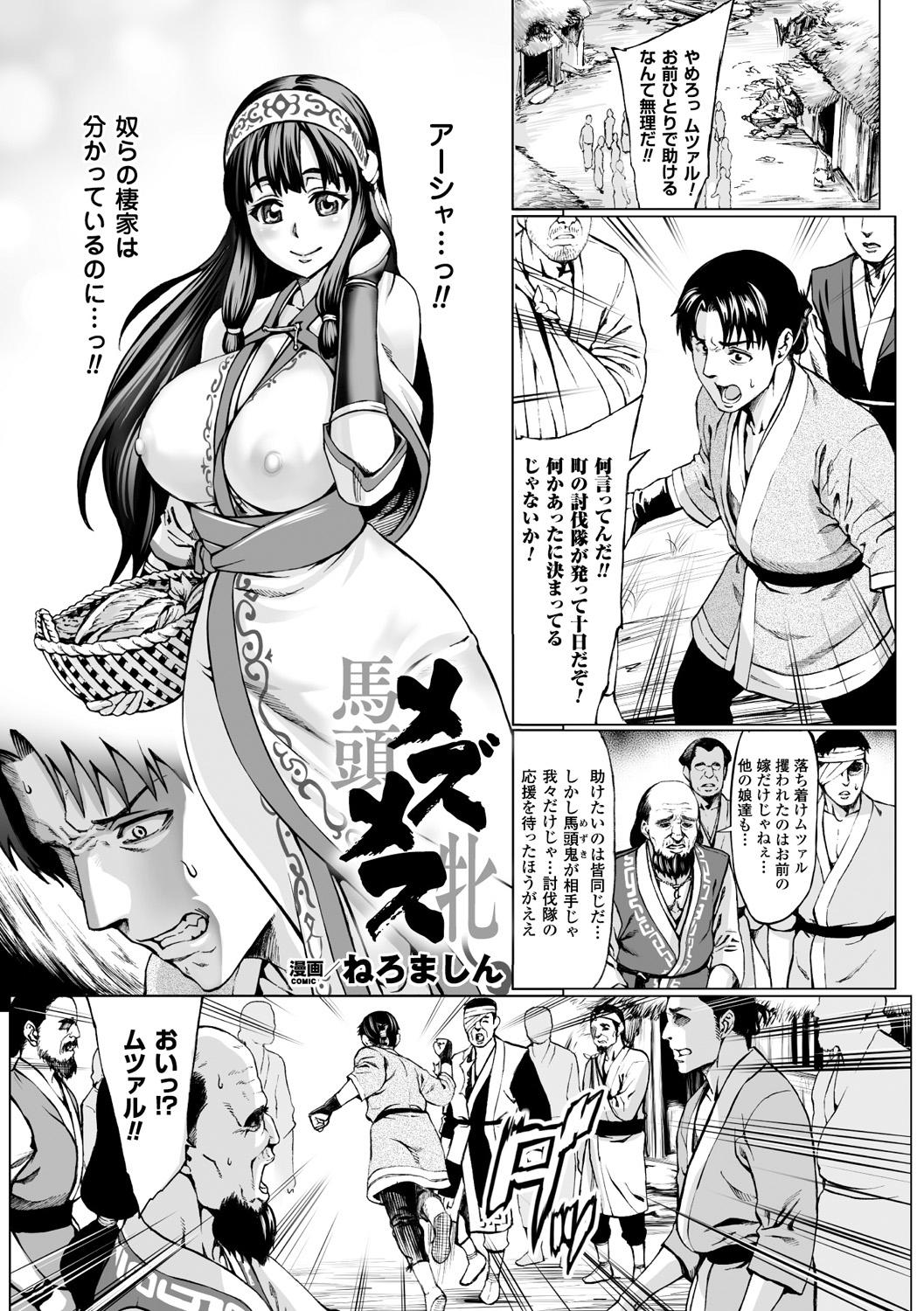 Gaycum Bessatsu Comic Unreal Ningen Bokujou Hen Digital-ban Vol. 6 Hunks - Page 6