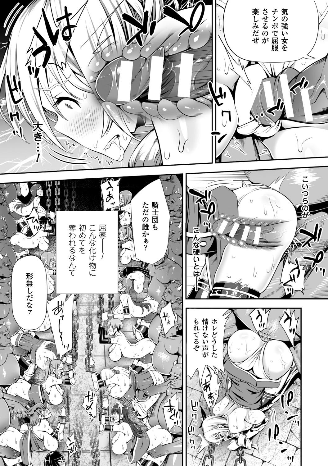 Bessatsu Comic Unreal Ningen Bokujou Hen Digital-ban Vol. 6 61