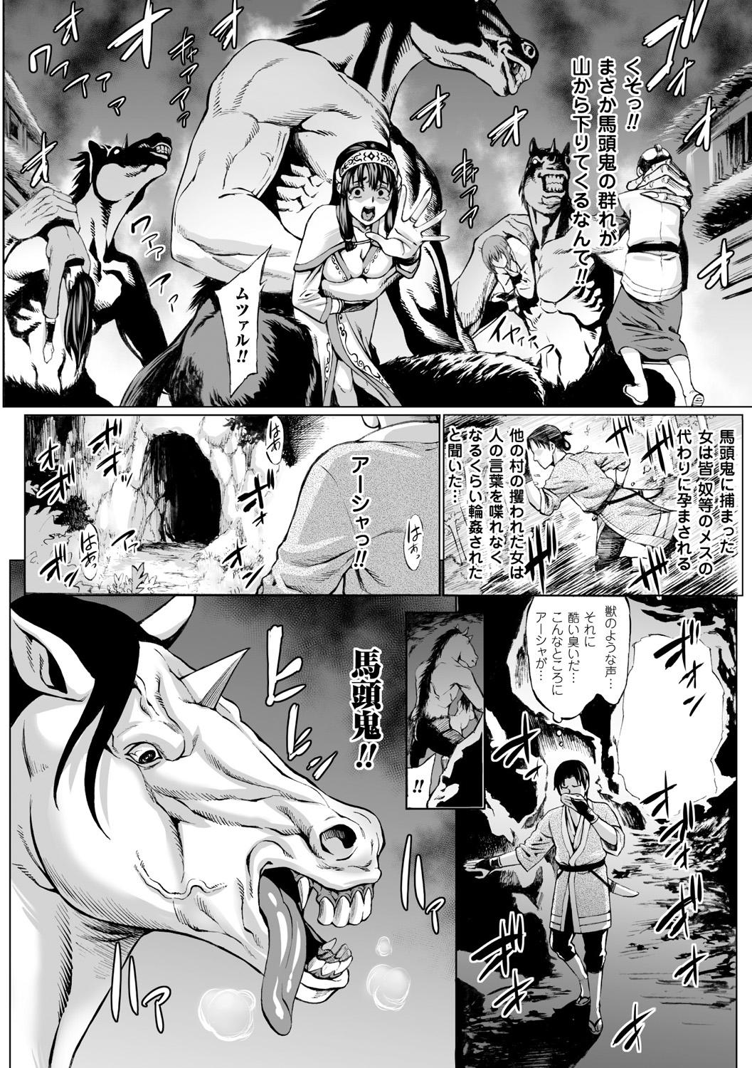 Freeporn Bessatsu Comic Unreal Ningen Bokujou Hen Digital-ban Vol. 6 Affair - Page 7