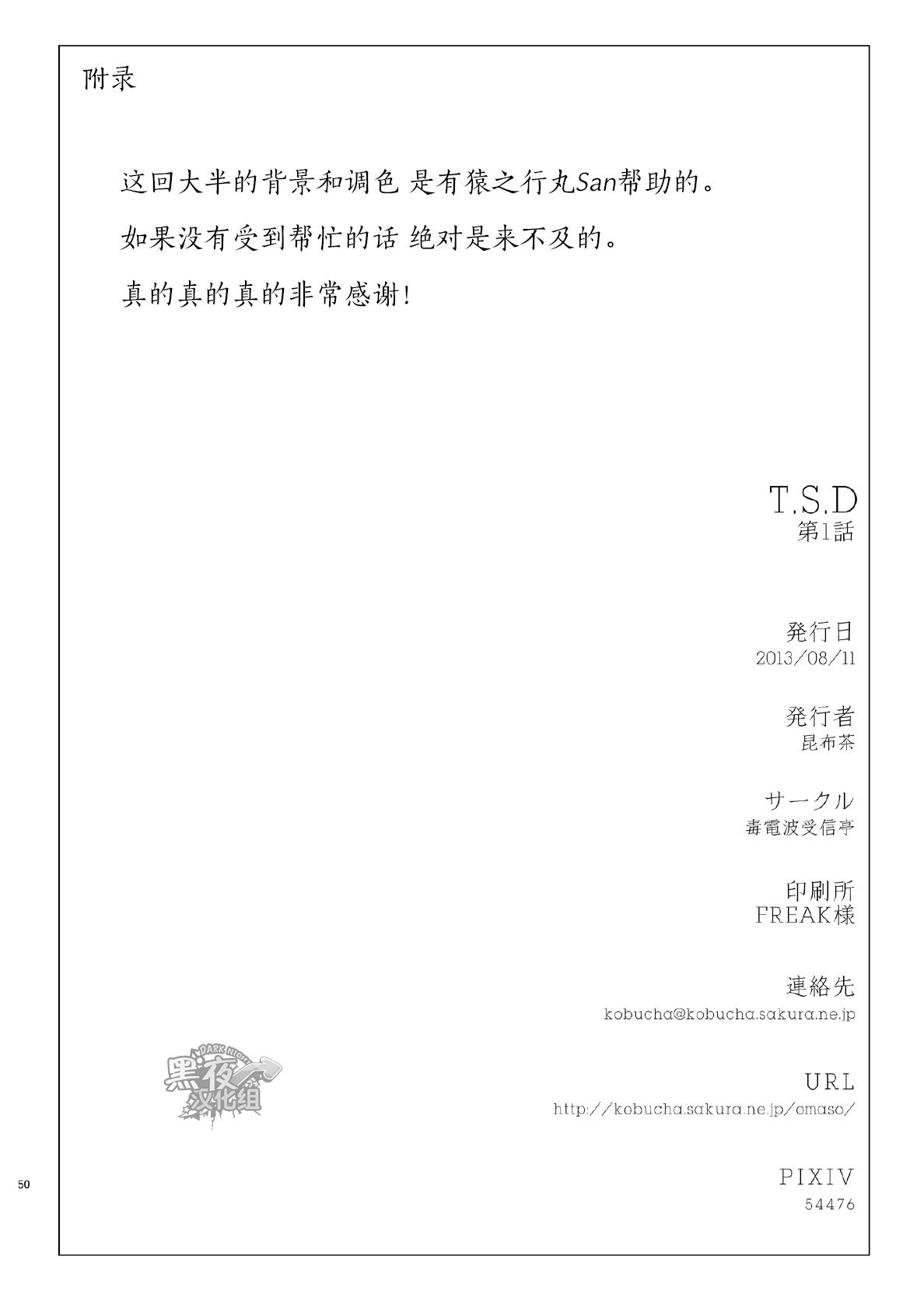 T.S.D Vol. 1 50