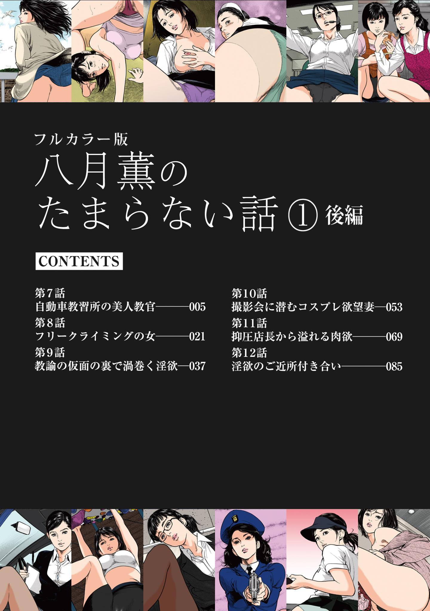 Cdmx [Hazuki Kaoru] Hazuki Kaoru no Tamaranai Hanashi (Full Color Version) 1-2 Hot Brunette - Page 4