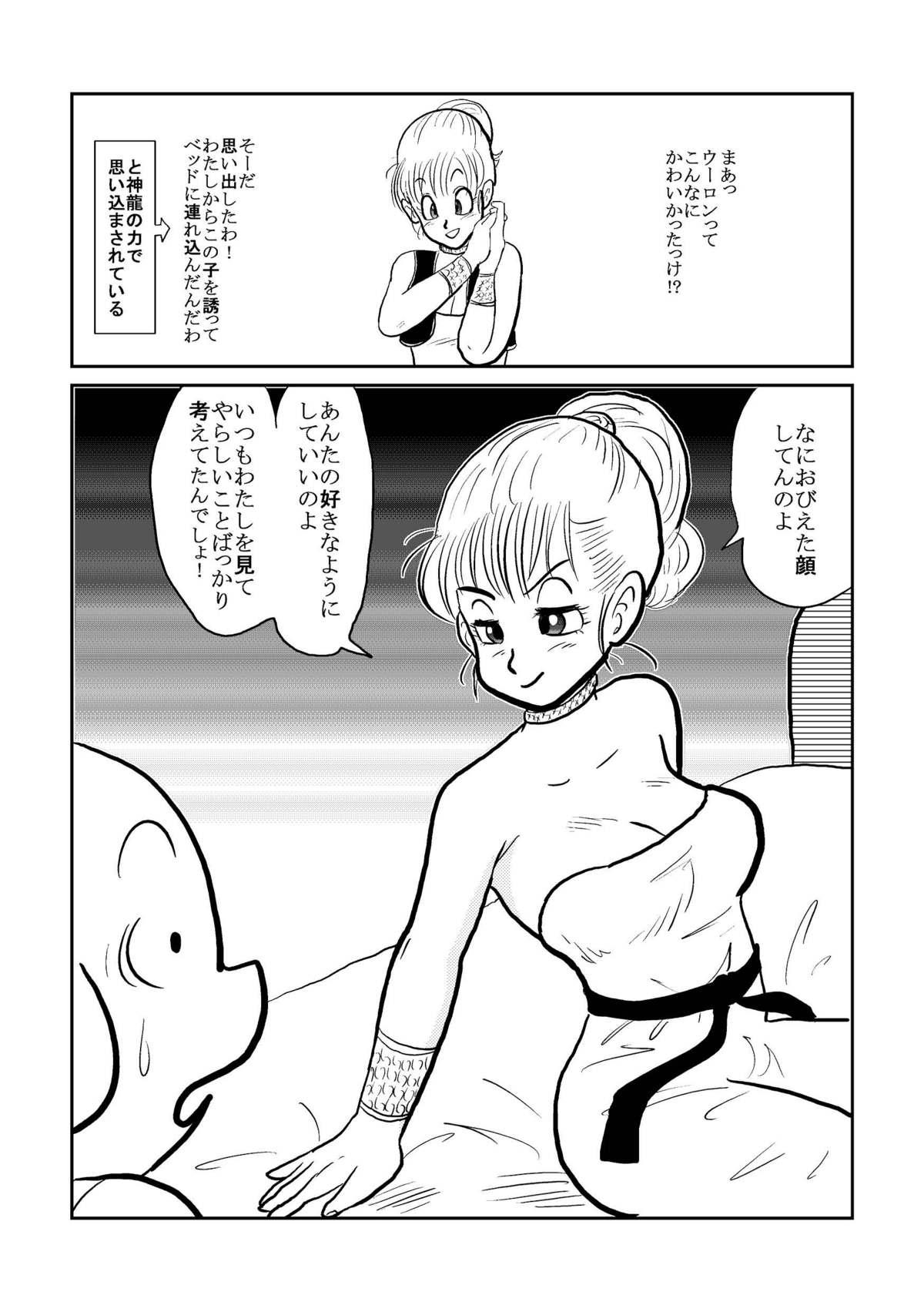 Spanking DB Gaiden - Oolong no Negai no Maki - Dragon ball Pareja - Page 9