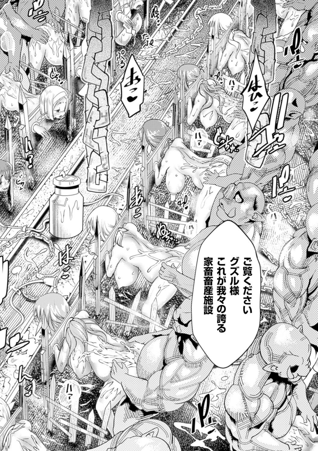 Bessatsu Comic Unreal Ningen Bokujou Hen Digital-ban Vol. 5 6