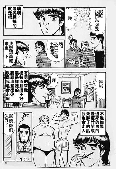 Girlsfucking 薔薇族かくれんぼ Orgy - Page 3