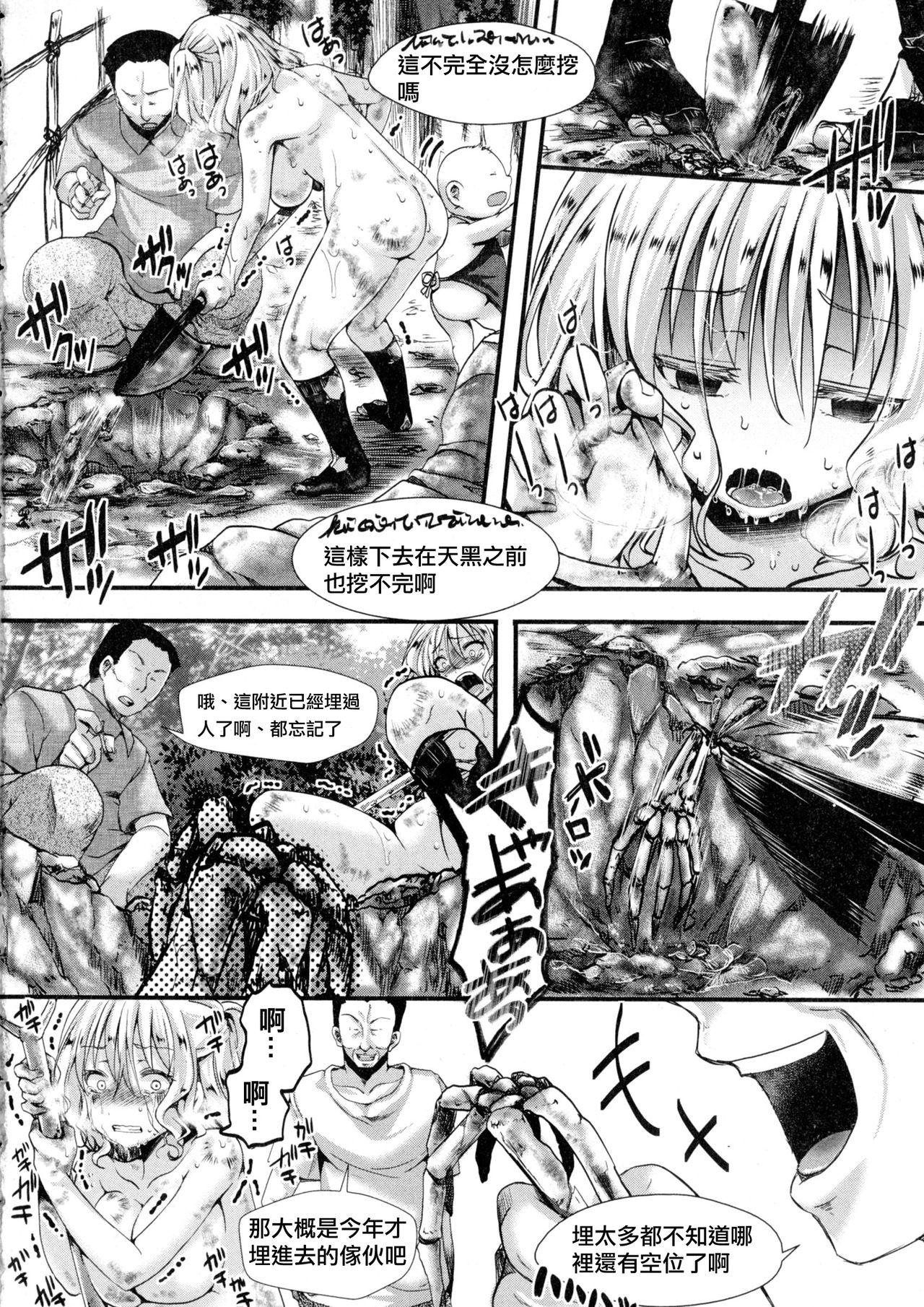 Married Dohogakai Amatuer Sex - Page 4