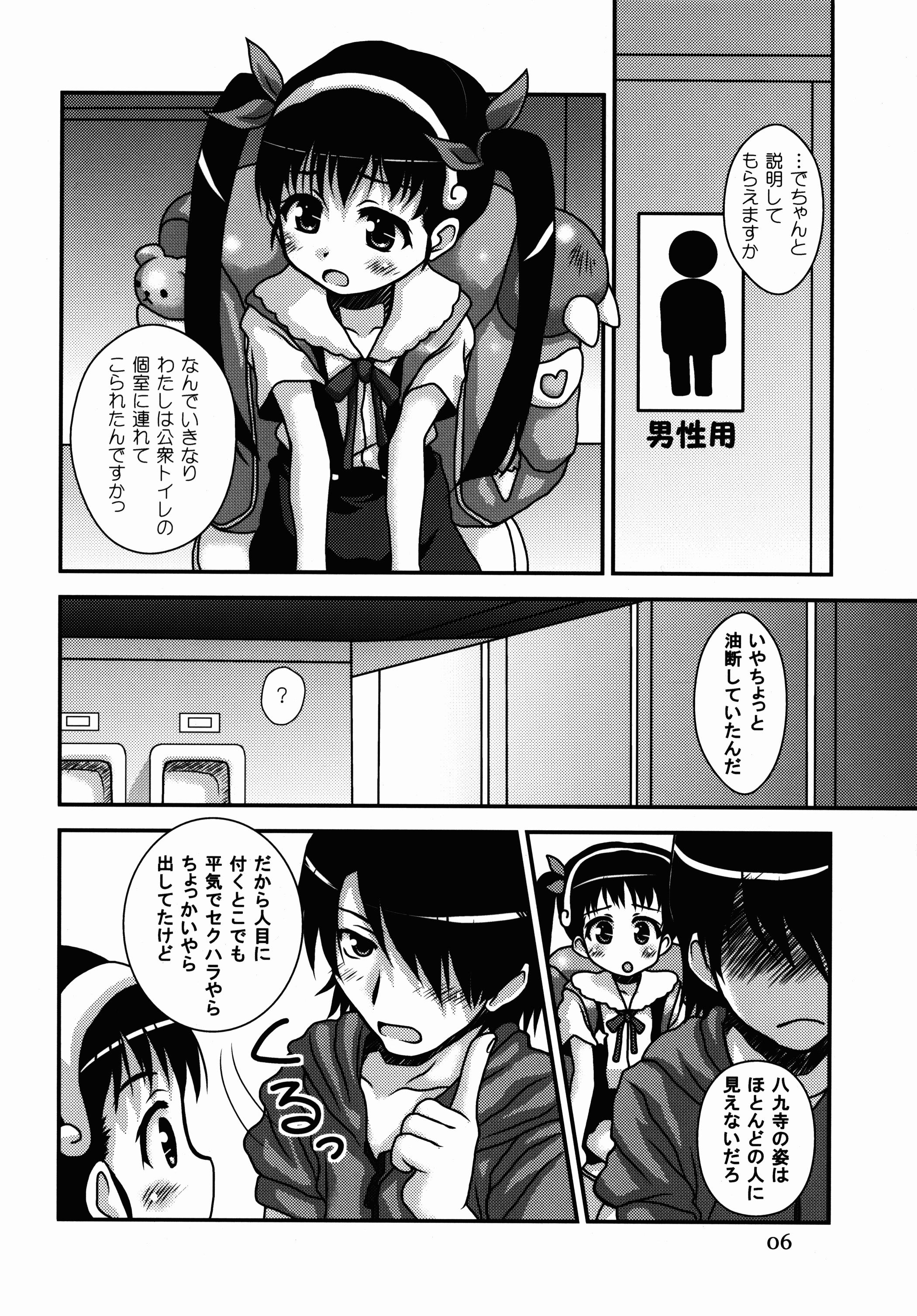 Oral Sex Sanpou Ichiryou Zon - Bakemonogatari Wrestling - Page 6