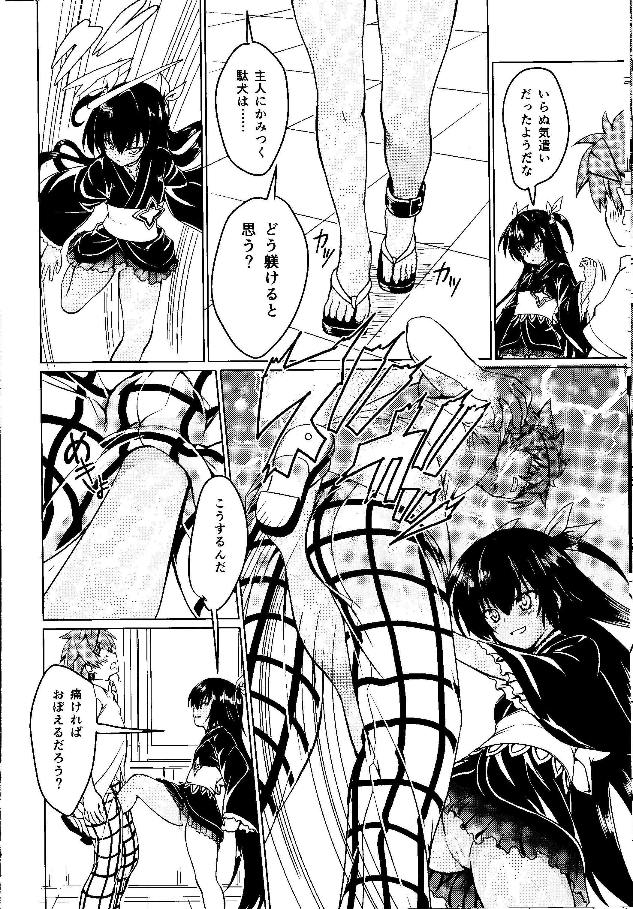 Couch Neme-sama no Geboku Choukyou - To love ru Escort - Page 9