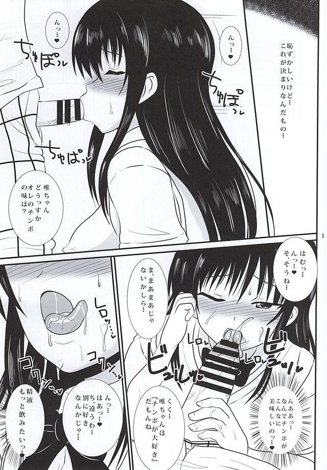 Doll Harenchi Saimin - To love-ru Athletic - Page 10