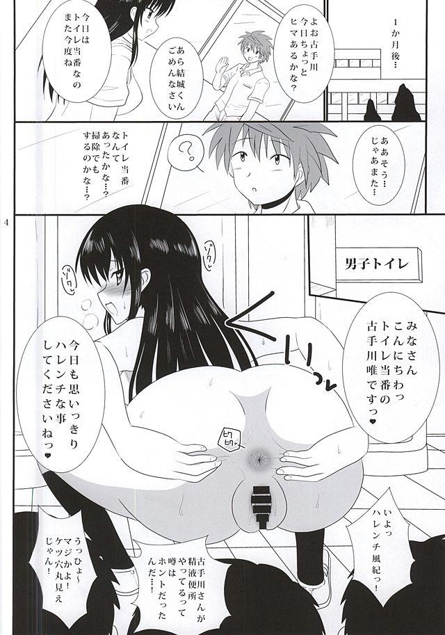 Big Boobs Harenchi Saimin - To love ru Creampie - Page 21