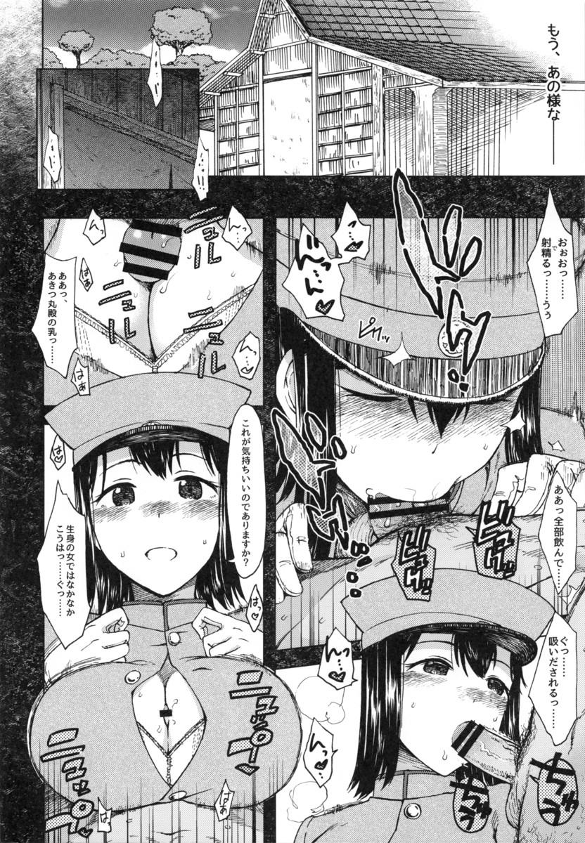 Whipping Teinen Pushiganga - Kantai collection English - Page 5