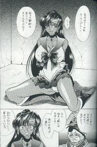 Sailor Moon - Special Request Vol 1 4