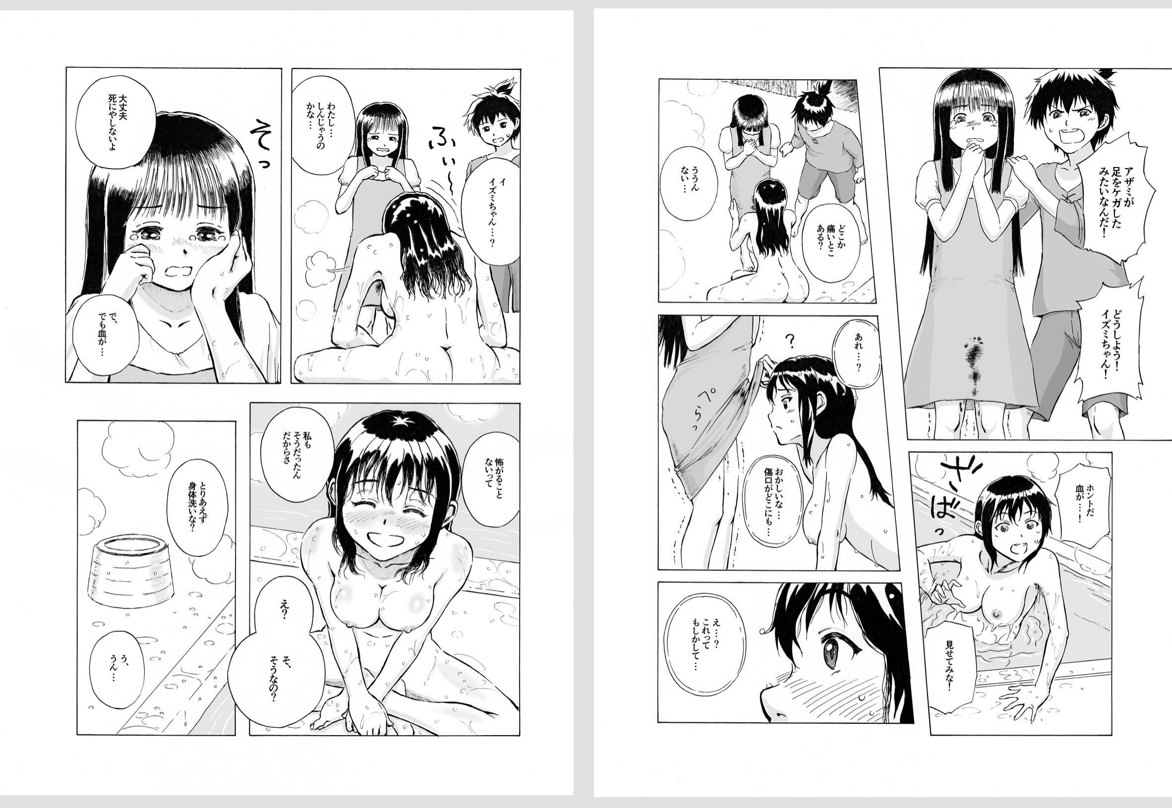 Interacial Mezame no Shirase Negao - Page 3