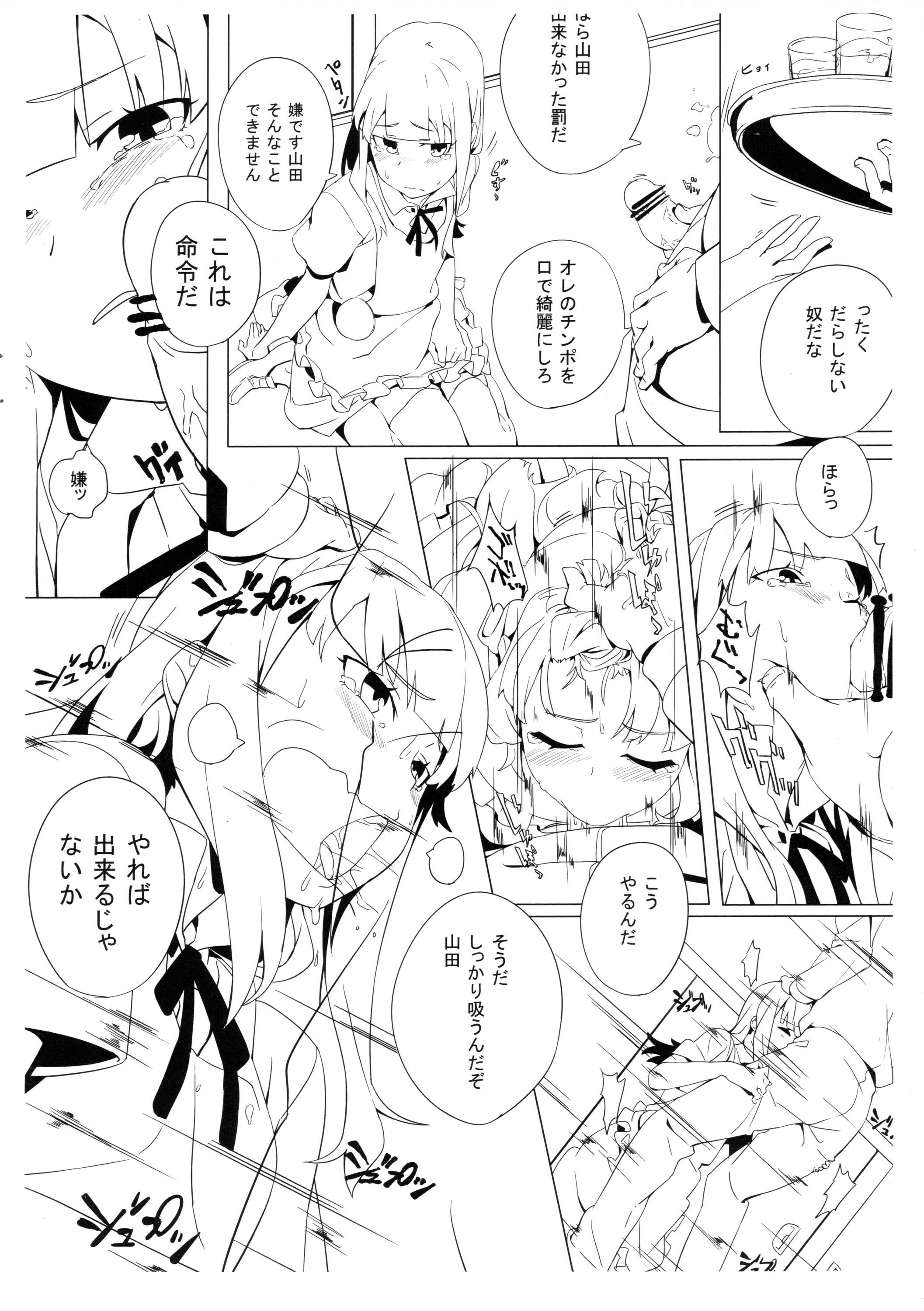 Lesbians Shinya Working!! Tsuika Order - Working Busty - Page 8