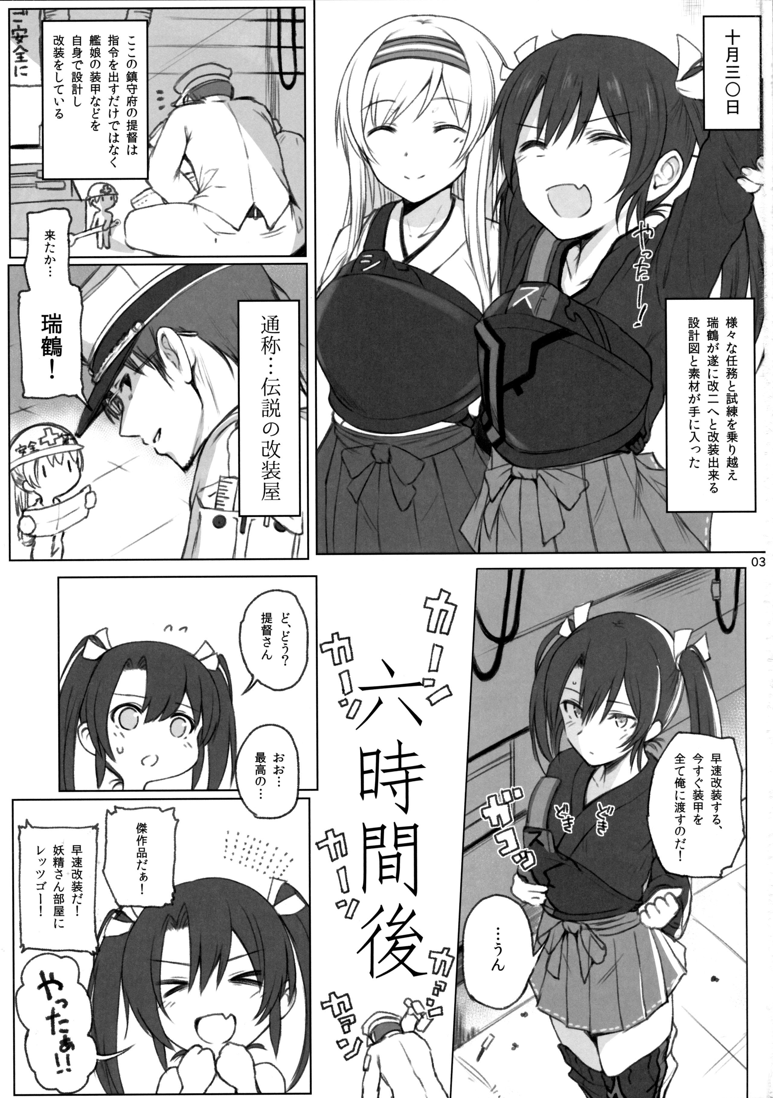 Colegiala Zuikaku no Gokuhi Kaisou - Kantai collection Sucks - Page 2