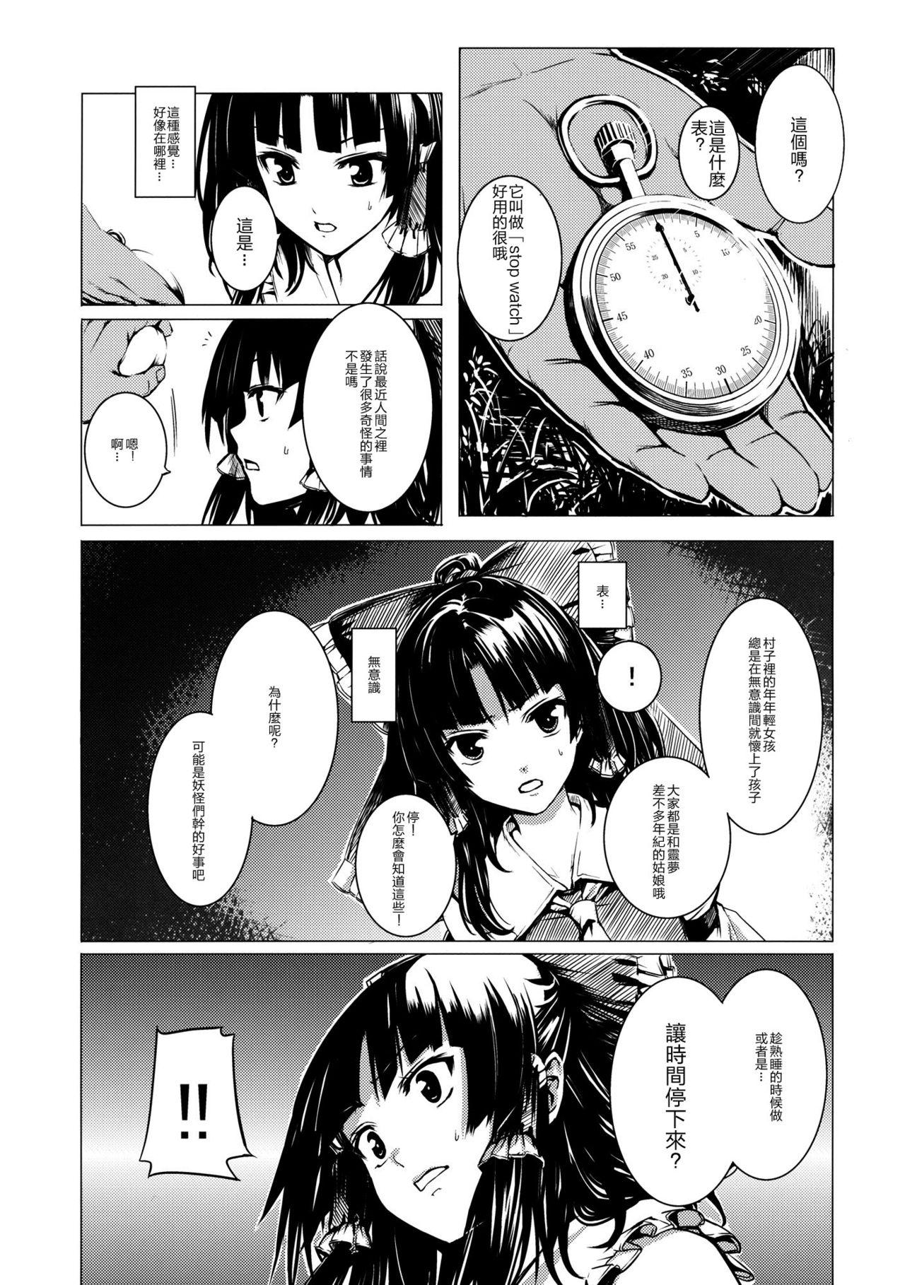 Eng Sub Jikou Seiritsu - Touhou project Sapphicerotica - Page 9