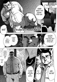 Gostoso Burst Beast Ch. 14  Black Cock 1