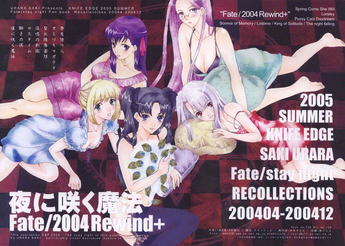 Gay Bukkakeboy Yoru ni Saku Mahou - Fate stay night Soapy - Picture 1