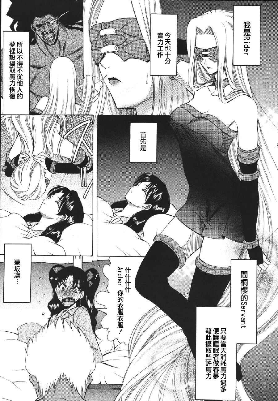 Amateur Yoru ni Saku Mahou - Fate stay night Fetish - Page 6