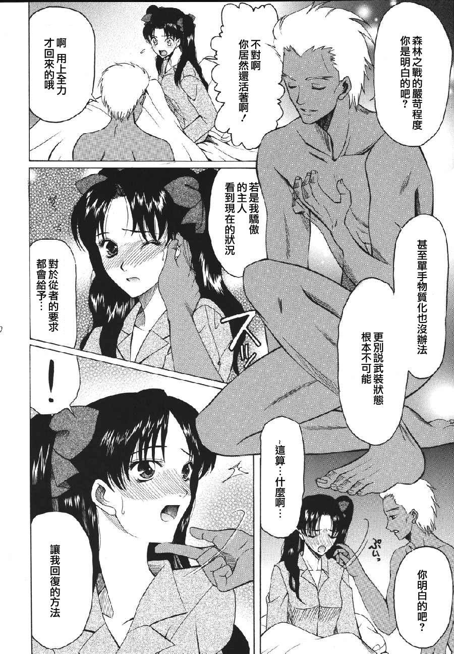 Amateur Yoru ni Saku Mahou - Fate stay night Fetish - Page 7