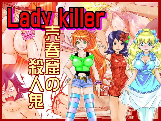 Lady Killer - Baishunkutsu no Satsujinki 0
