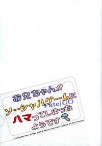 Hot Mom Onii-chan Ga Social Game Ni Hamatte Shimatta You Desu Fate Grand Order Fate Kaleid Liner Prisma Illya Bongacams 2