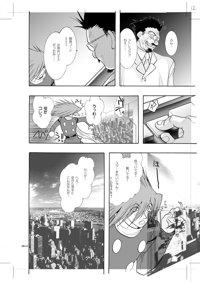 Jacking Seinen Doumei MODE. 7 LUCKY STRIKE - Cyborg 009 Gays - Page 7