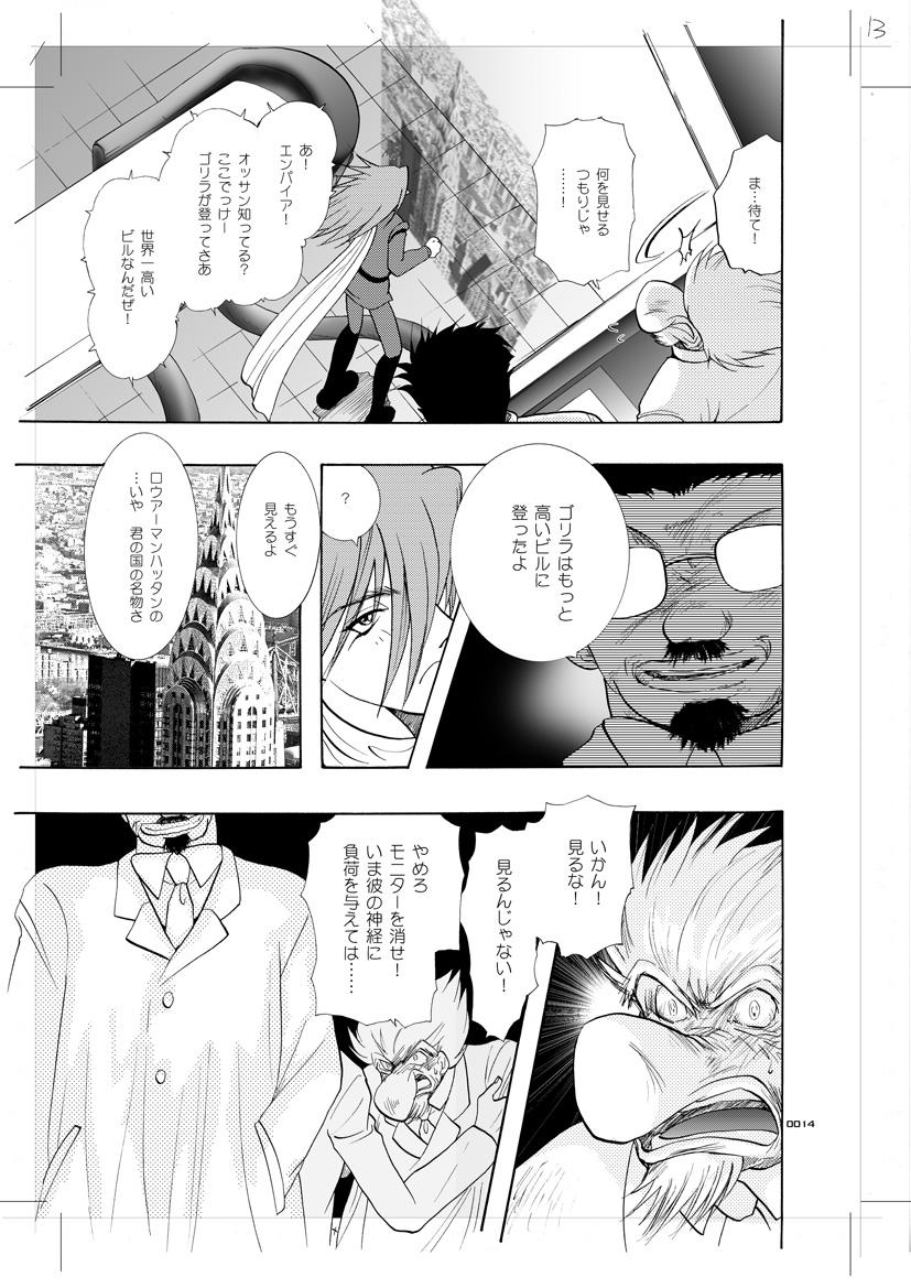 Solo Female Seinen Doumei MODE. 7 LUCKY STRIKE - Cyborg 009 Homemade - Page 8