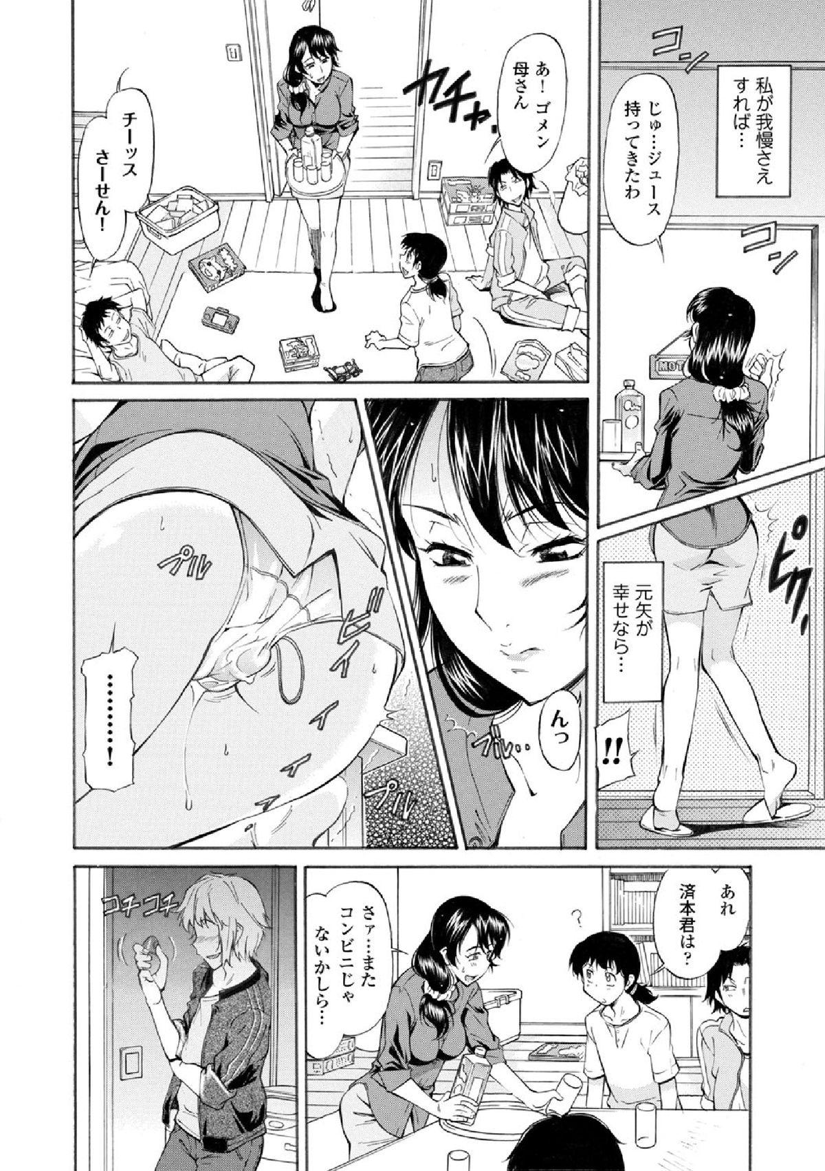 Perfect Body Mama wa Migawari Ch. 1-3 Ladyboy - Page 12