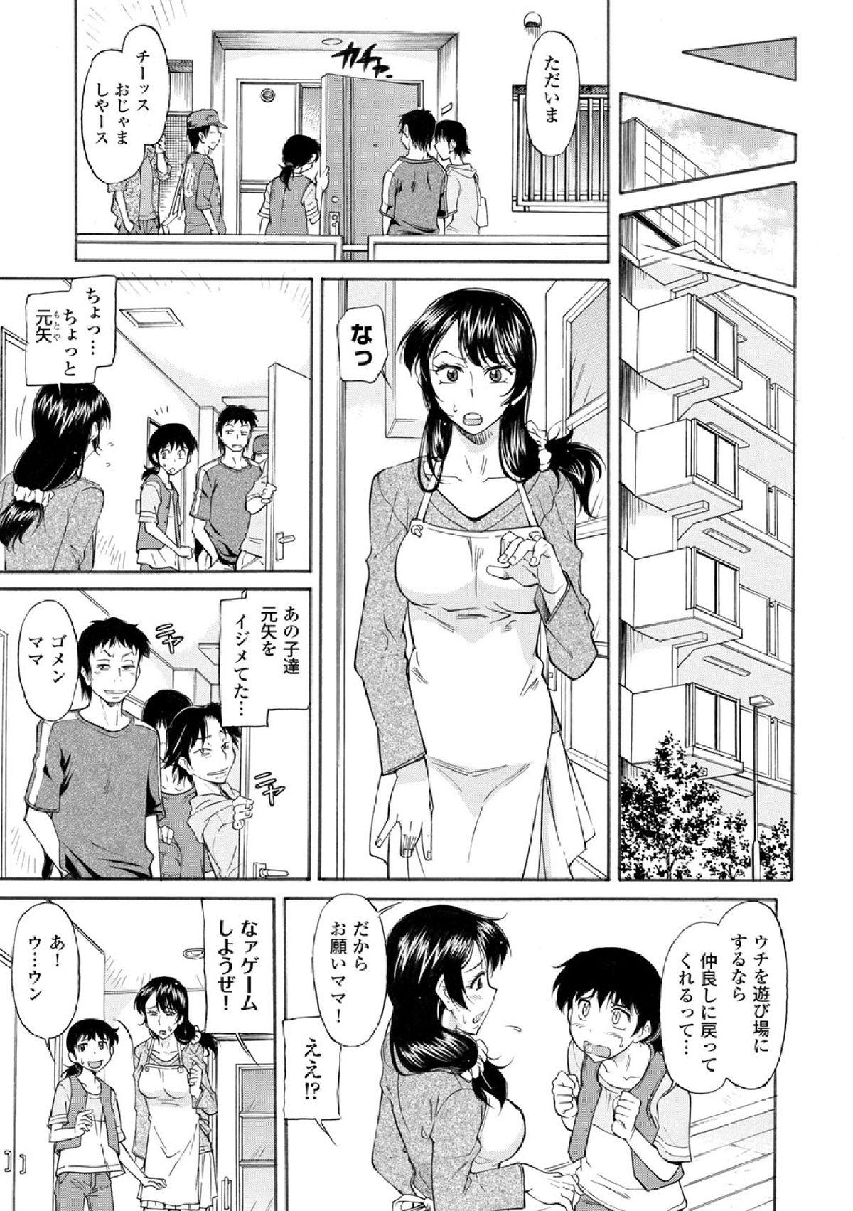 Hand Job Mama wa Migawari Ch. 1-3 Girlsfucking - Page 3