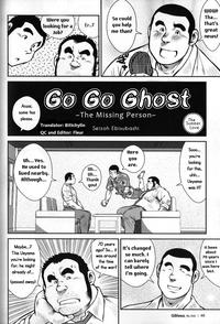 Go Go Ghost 3 1