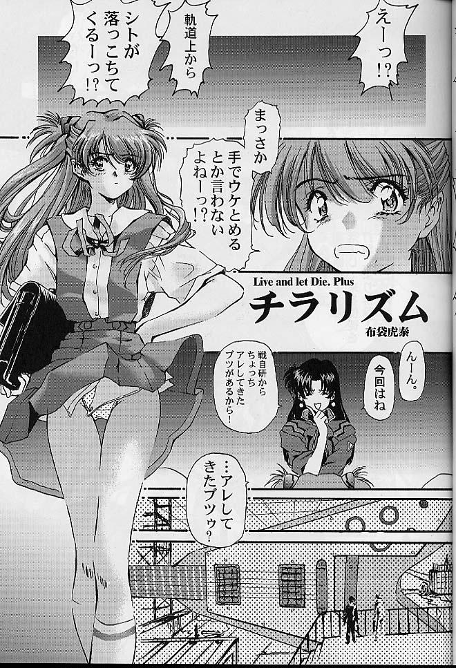 Oral Sex (C60) [Furaipan Daimaou (Oofuji Reiichirou)] Toropika-ru rakusite-ru (Neon Genesis Evangelion) - Neon genesis evangelion Gay Sex - Page 10