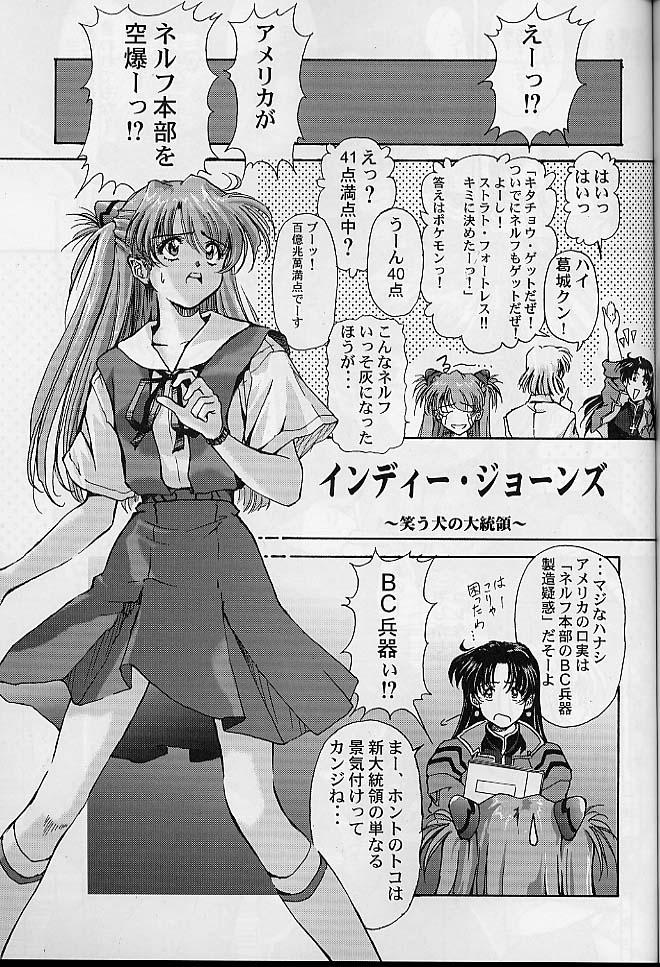 (C60) [Furaipan Daimaou (Oofuji Reiichirou)] Toropika-ru rakusite-ru (Neon Genesis Evangelion) 31