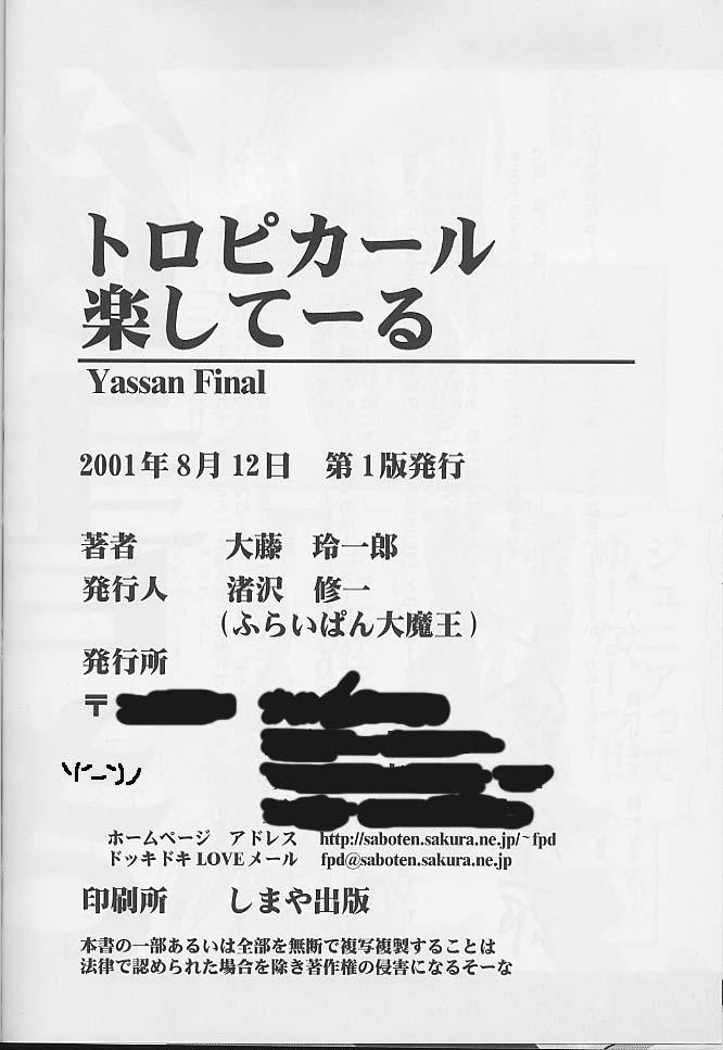 (C60) [Furaipan Daimaou (Oofuji Reiichirou)] Toropika-ru rakusite-ru (Neon Genesis Evangelion) 48