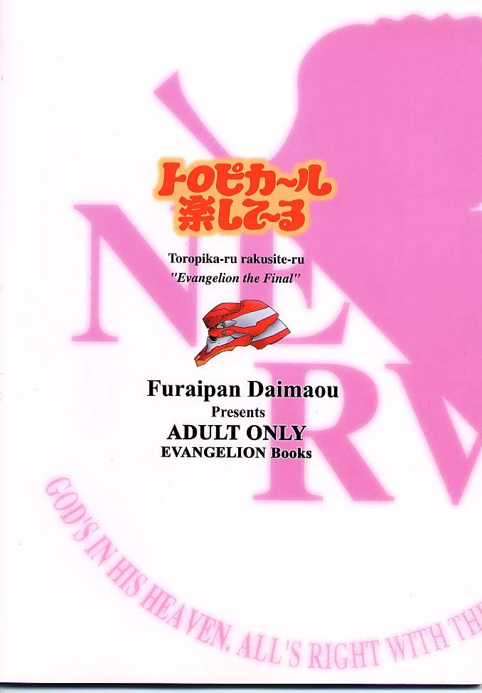 (C60) [Furaipan Daimaou (Oofuji Reiichirou)] Toropika-ru rakusite-ru (Neon Genesis Evangelion) 49